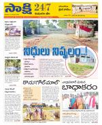 Komaram Bheem District