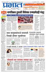 सातारा आवृत्ती