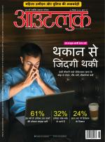 Outlook Hindi