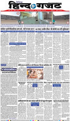 THURSDAY 14 NOV 2019