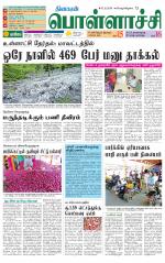 Pollachi-Coimbatore Supplement