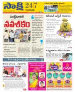 Guntur Amaravathi District