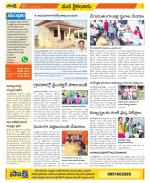 Krishna Constituencies