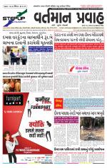 VARTMAN PRAVAH Daily