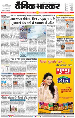 औरंगाबाद डाक