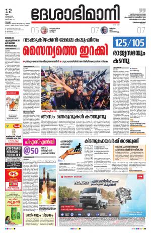 Alappuzha,12nd December2019