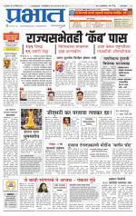 पुणे शहर आवृत्ती