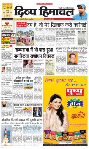 Divya Himachal Chandigarh