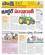 Jayashankar District