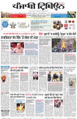 Punjabi Tribune