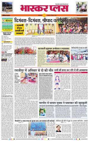 औरंगाबाद भास्कर प्लस