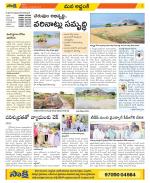 Prakasam Constituencies