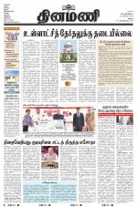 Dinamani - Ramanathapuram & Sivagangai