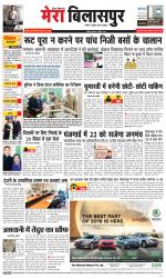 Divya Himachal Dharamsala+Mera Bilaspur +Aastha