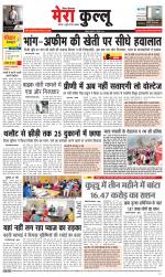 Divya Himachal Dharamsala+Mera Kullu +Aastha