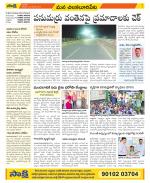 Guntur Amaravathi Constituencies