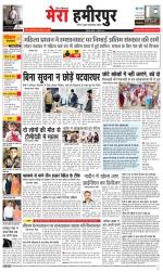 Divya Himachal Dharamsala+Mera Hamirpur +Aastha