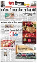 Divya Himachal Shimla+Mera Shimla +Aastha