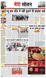 Divya Himachal Shimla+Mera Solan +Aastha