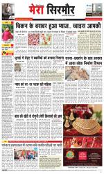 Divya Himachal Shimla+Mera Sirmour +Aastha 