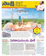 SPSR Nellore District