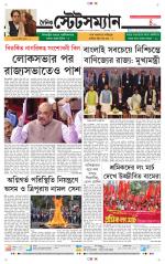 Dainik-Statesman