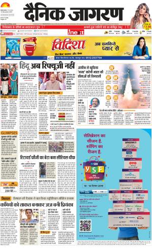 Dehradun Hindi ePaper, Dehradun Hindi Newspaper - InextLive