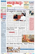 Kannadamma Daily Hubli