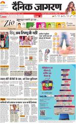 Jamshedpur Hindi ePaper, Jamshedpur Hindi Newspaper - InextLive
