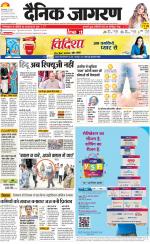 Prayagraj Hindi ePaper, Allahabad Hindi Newspaper - InextLive