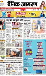 Kanpur Hindi ePaper, Kanpur Hindi Newspaper - InextLive