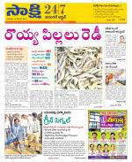 Hanamakonda District