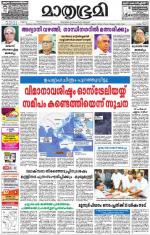 Kottayam (includes Pathanamthitta & Idukki)