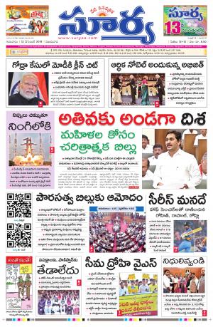 Thursday 12 Dec,2019