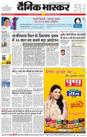 बालाघाट