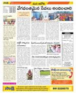 Kurnool Constituencies