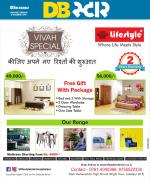 जबलपुर डीबी स्टार 