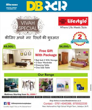 जबलपुर डीबी स्टार