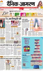 Ranchi Hindi ePaper, Ranchi Hindi Newspaper - InextLive