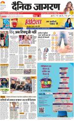 Meerut Hindi ePaper, Meerut Hindi Newspaper - InextLive