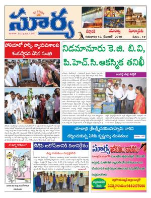 Thursday 12 Dec,2019