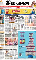 Varanasi Hindi ePaper, Varanasi Hindi Newspaper - InextLive