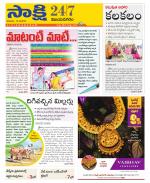 Vijayanagaram District