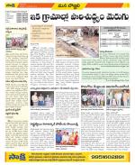 Vijayanagaram Constituencies