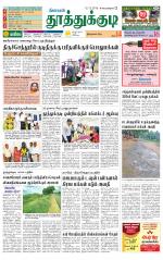 Tuticorin-Tirunelveli Supplement