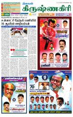 Krishnagiri-Salem Supplement