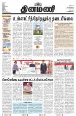 Dinamani - Tiruvannamalai