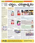 Srikakulam Constituencies