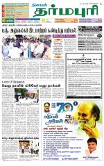 Dharmapuri-Salem Supplement