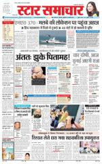 Star Samachar Satna